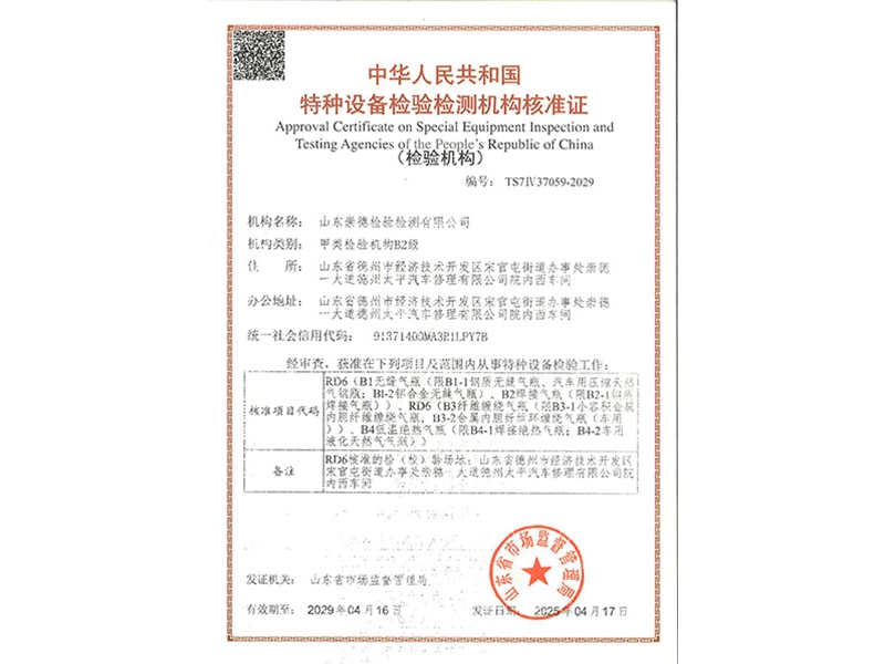 呼吸器资质及检验项目